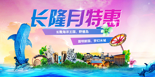 周边旅游1