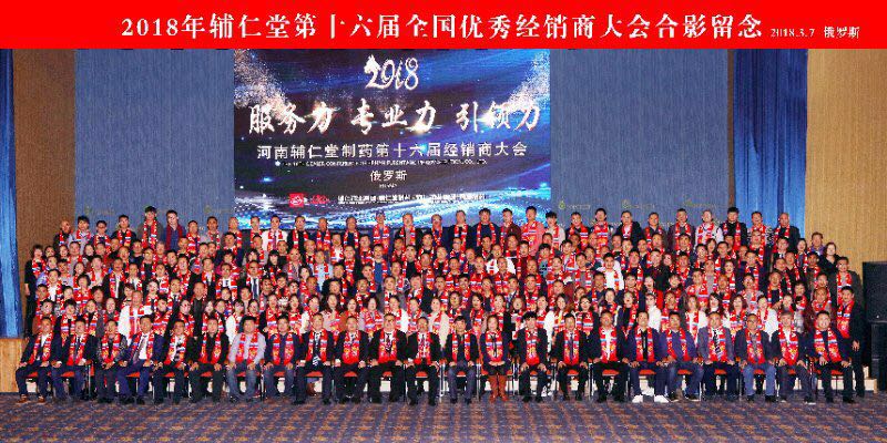 2018年400人俄罗斯包机旅游圆满结束